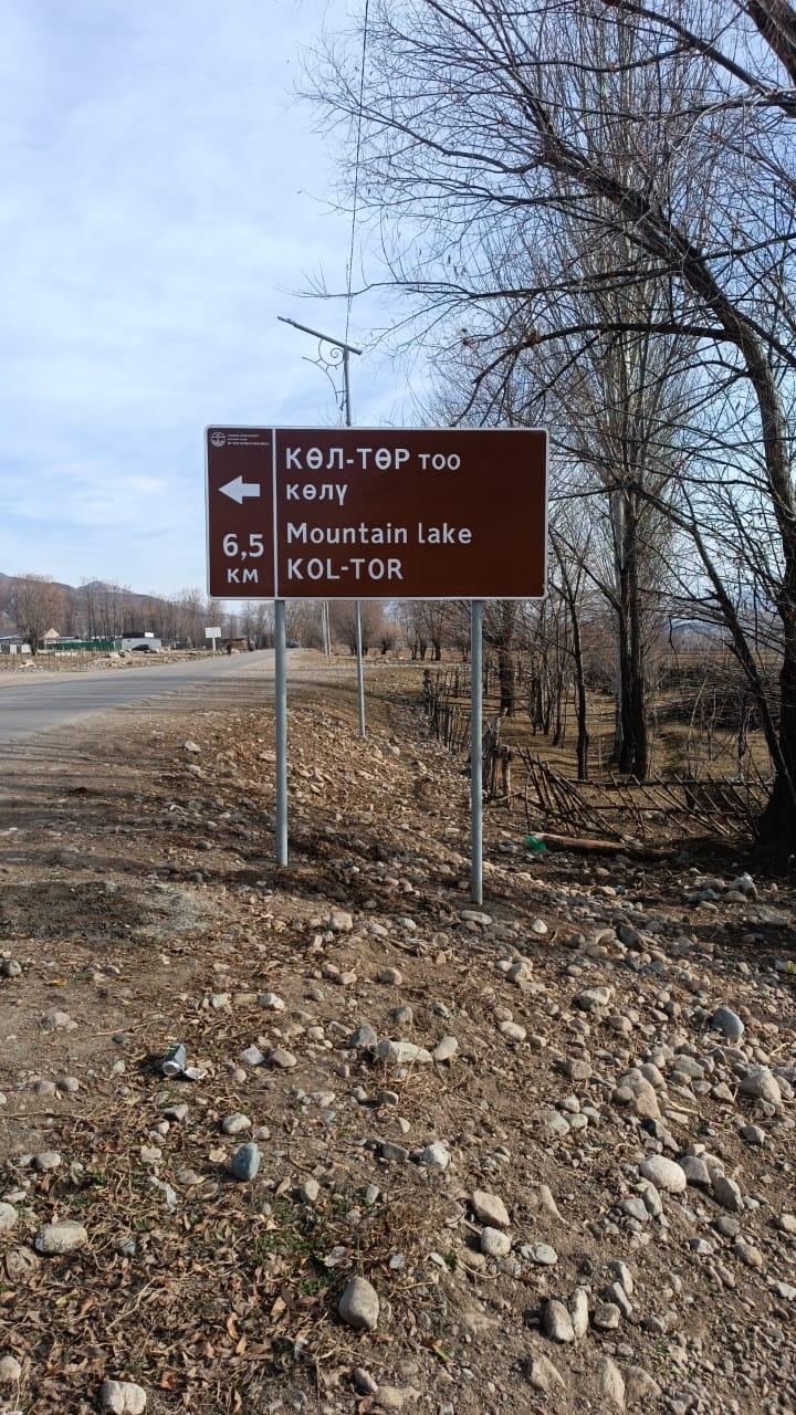 На Иссык-Куле появились новые дорожные указатели