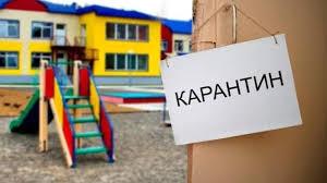 Бишкекте дагы 8 бала бакча жана бир мектеп карантинге жабылды