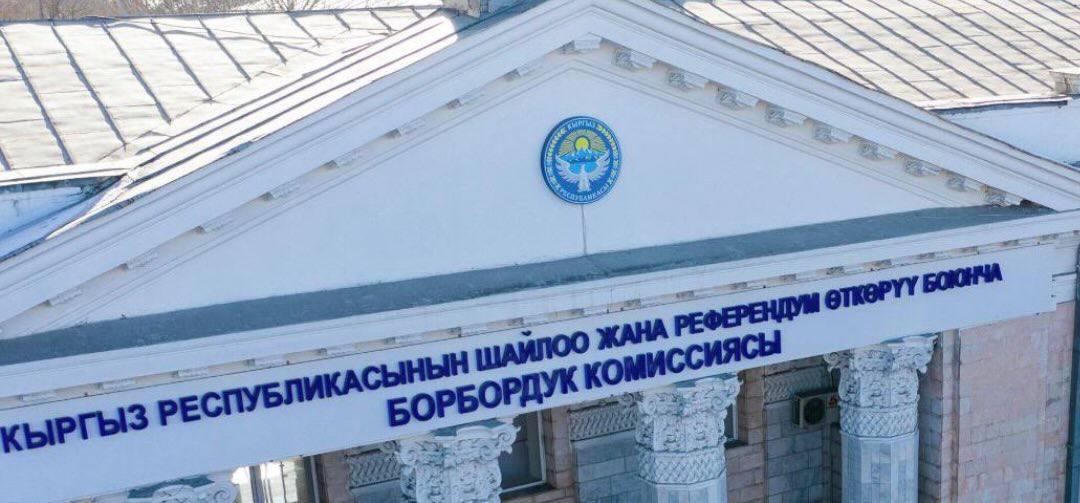 Президенттикке талапкер болууга 10 күндөн бери бир да арыз түшө элек
&nbsp;
&nbsp;